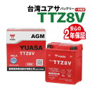 バイクバッテリー TTZ8V PCX125 MT250 台湾ユアサ ユアサバッテリー 充電済み 2年間保証付き 新品 バッテリー バッテ…