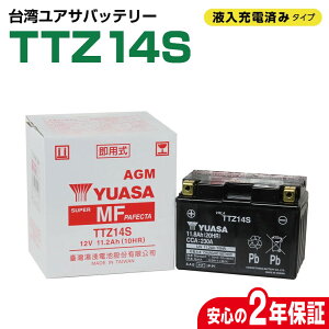 �o�C�N�o�b�e���[ ��p���A�T YUASA TTZ14S YTZ14S CB1300SF FZ1 �t�F�U�[FAZER �[�d�ς� 2�N�ԕۏؕt�� �V�i �o�C�N �o�b�e���[