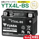 2年保証 YTX4L-BS 台湾ユアサ YUASA YTX4LBS バイク用バッテリー トゥデイ AF61/AF67 ディオ AF62/AF68 密閉型 MFバッ…