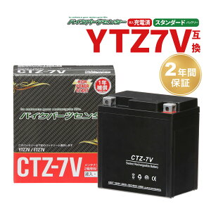 �o�C�N�o�b�e���[ CTZ-7V �t���[�d�� �o�b�e���[ YTZ7V TTZ7V �݊� 2�N�ԕۏؕt �V�i �o�C�N�p�[�c�Z���^�[