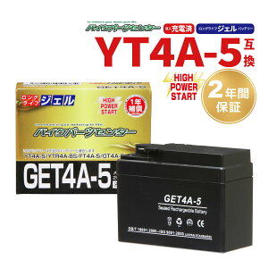 �o�C�N�o�b�e���[ YTR4A-BS�݊� GET4A-5 4A-5 �W�F�� �[�d�ς� 2�N�⏞�t �V�i �o�C�N �o�b�e���[ �o�C�N�p�[�c�Z���^�[