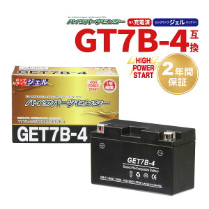 �o�C�N�o�b�e���[ GT7B-4 �݊� GET7B-4 �W�F�� �[�d�ς� 2�N�⏞�t �V�i �o�C�N �o�b�e���[ �o�C�N�p�[�c�Z���^�[