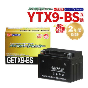 �y���������}���\���I�����Δ����قǂ��g�N�I�z�o�C�N�o�b�e���[ GETX9-BS YTX9-BS�݊� CTX9-BS �W�F�� �[�d�ς� 2�N�⏞�t �V�i �o�C�N �o�b�e���[ �o�C�N�p�[�c�Z���^�[
