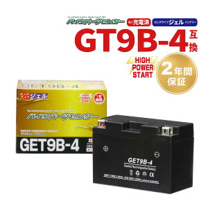 �o�C�N�o�b�e���[ GT9B-4 YT9B-4�݊� GET9B-4 �W�F�� �[�d�ς� 2�N�⏞�t �V�i �o�C�N �W�F���o�b�e���[ �o�C�N�p�[�c�Z���^�[
