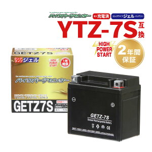 �o�C�N�o�b�e���[ YTZ-7S�݊� GETZ-7S 7S �W�F�� �[�d�ς� 2�N�⏞�t �V�i �o�C�N �W�F���o�b�e���[ �o�C�N�p�[�c�Z���^�[