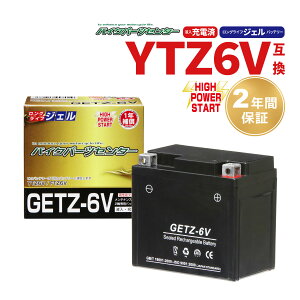 �o�C�N�o�b�e���[ GEL�o�b�e���[ GETZ-6V YTZ6V�݊� �o�C�N �W�F�� �o�b�e���[ �o�b�e���[ �o�C�N�p�[�c�Z���^�[
