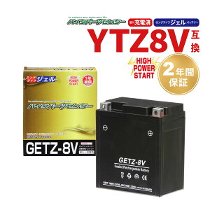 ���y�V�X�[�p�[SALE�I�����Δ����قǂ��g�N�I���o�C�N�o�b�e���[ �W�F�� YTZ8V TTZ8V�݊� GETZ-8V �o�b�e���[ �[�d�ς� 2�N�ԕۏؕt�� �V�i �W�F���o�b�e���[ GEL �o�C�N�p�[�c�Z���^�[