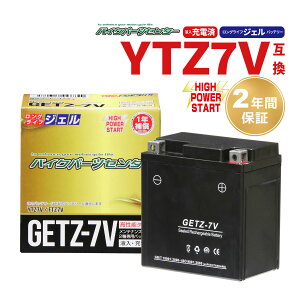�o�C�N �o�b�e���[ GETZ-7V YTZ7V TTZ7V�݊� �[�d�ς� 2�N�ԕۏؕt�� �V�i �W�F���o�b�e���[ �o�C�N�p�[�c�Z���^�[