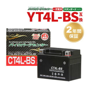 �o�C�N�o�b�e���[ YT4L-BS�݊� CT4L-BS YUASA(���A�T)YT4L-BS�݊� �����R���W���O KSR110 �[�d�ς� 2�N�⏞�t �V�i �o�C�N �o�b�e���[ YT4LBS