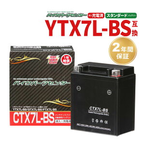 ���y�V�X�[�p�[SALE�I�����Δ����قǂ��g�N�I���o�C�N�o�b�e���[ CTX7L-BS�@YUASA(���A�T)YTX7L-BS�݊��@�W���C���L���m�s�[�@CBR250�@�}�O�i�@���[�h110 �o�C�N�p�[�c�Z���^�[ YTX7LBS