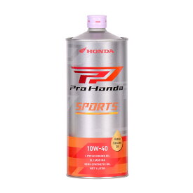 【8/8(金)はバッテリー最大18倍！タイヤ・ホイールは最大11倍！要エントリー】pro honda sports ホンダ 1L エンジンオイル スポーツ SPORTS 10W-40 部分合成油 4サイクル用 1L バイクパーツセンター
