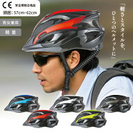 【CE取得 即日発送】自転車 ヘルメット 軽量 大人 ヘルメット スポーツ サイクルヘルメット クロスバイク…