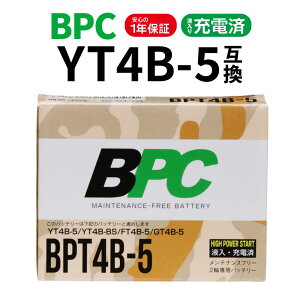 �o�C�N�o�b�e���[ BPT4B-5 YT4B-5 GT4B-5 YT4B-BS YB4L-BS FT4B-5 �݊� �[�d�ς� 1�N�ۏ� BPC�o�b�e���[ �o�C�N�p�[�c�Z���^�[
