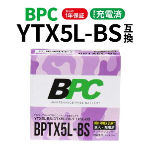 �y���������}���\���I�����Δ����قǂ��g�N�I�z�o�C�N�o�b�e���[ BPTX5L-BS YTX5L-BS GTX5L-BS FTX5L-BS �݊� BPC�o�b�e���[ 4st�r�[�m 4st�W���O �[�d�ς� 1�N�ۏ� YTX5LBS �t���[�d��
