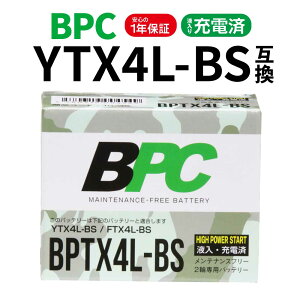 ���y�V�X�[�p�[SALE�I�����Δ����قǂ��g�N�I���o�C�N�o�b�e���[ BPTX4L-BS YTX4L-BS FTX4L-BS �݊� 1�N�ۏ� �t�� �[�d�� �����e�i���X�t���[ BPC�o�b�e���[ �o�C�N�p�[�c�Z���^�[ YTX4LBS