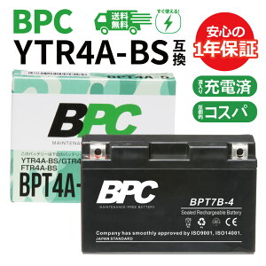 �y�R�X�p�ŋ��I�����ɋ߂����\�I�z�o�C�N�o�b�e���[ BPT4A-5 YTR4A-BS GTR4A-5 FTR4A-BS �݊� �t���[�d�� �[�d�ς� 1�N�ۏ� �����L�[ �X�[�p�[�J�u50 ���C�u�f�B�IZX BPC�o�b�e���[
