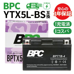 �y�R�X�p�ŋ��I�����ɋ߂����\�I�z�o�C�N�o�b�e���[ BPTX5L-BS YTX5L-BS GTX5L-BS FTX5L-BS �݊� BPC�o�b�e���[ 4st�r�[�m 4st�W���O �[�d�ς� 1�N�ۏ� YTX5LBS �t���[�d��
