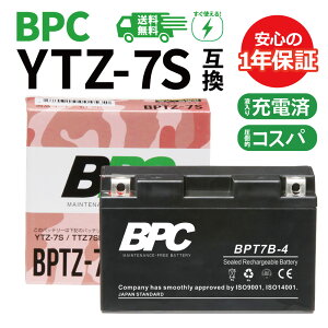 �y�R�X�p�ŋ��I�����ɋ߂����\�I�z�o�C�N�o�b�e���[ BPTZ-7S YTZ7S TTZ7SL �݊� 1�N�ԕۏ� �X�N�[�s�[ �Y�[�}�[ AF58 �X�}�[�gDio �g���b�J�[ BPC�o�b�e���[ �o�C�N�p�[�c�Z���^�[