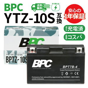 �y�R�X�p�ŋ��I�����ɋ߂����\�I�z�o�C�N�o�b�e���[ BPTZ-10S YTZ10S TTZ10S �݊� CB400SF NC39 NC42 CBR600RR PC37 PC40 MT09 �[�d�ς� 1�N�ۏ� BPC�o�b�e���[