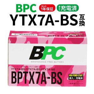 �o�C�N�o�b�e���[ BPTX7A-BS YTX7A-BS GTX7A-BS FTA7A-BS �݊� 1�N�ԕۏ� �A�h���XV125/G/S CF46A CF4EA CF4MA BPC�o�b�e���[