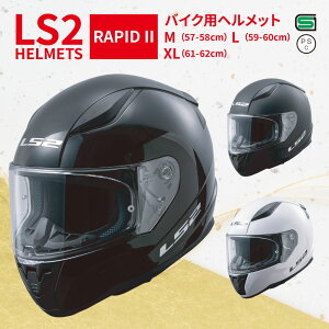 �o�C�N �w�����b�g LS2 RAPID 2 ���s�b�h�c�[ M/L/XL �o�C�N �y�� �t���t�F�C�X ���悯 UV�J�b�g �T���V�F�[�h �C���i�[�o�C�U�[ �j�� ���� �W���p���t�B�b�g���f�� ���b�g �V�[���h �o�C�U�[