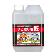 【楽天スーパーSALE！買えば買うほどおトク！】バイクパーツセンター 業務用プロ仕様サビ取り液匠ガソリ…