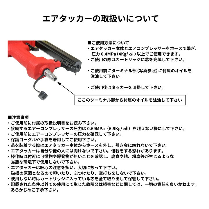 楽天市場】【マラソン期間中P5倍！要エントリー】エアタッカー 6mm針  