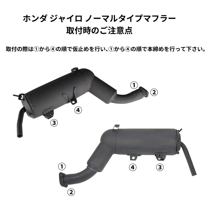 楽天市場】ホンダ ジャイロキャノピー TA02 ノーマルタイプマフラー 