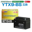 ★7/10はポイント最大10倍！要エントリー★GETX9-BS ジェルバッテリー 液入り 1年保証 密閉型 MFバッテリー メンテナ…