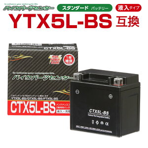 y9/5E10̓obe[őP19{^CEwbgőP12{IzoCNobe[ CTX5L-BS@YUASA(AT)YTX5L-BS݊ 4str[m 4stWO FTR223 [dς 1N⏞t Vi oCN obe[ YTX5