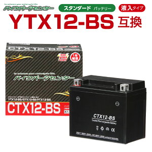 oCNobe[ YTX12-BS݊ CTX12-BS [dς 1N⏞t Vi oCN obe[ oCNp[cZ^[