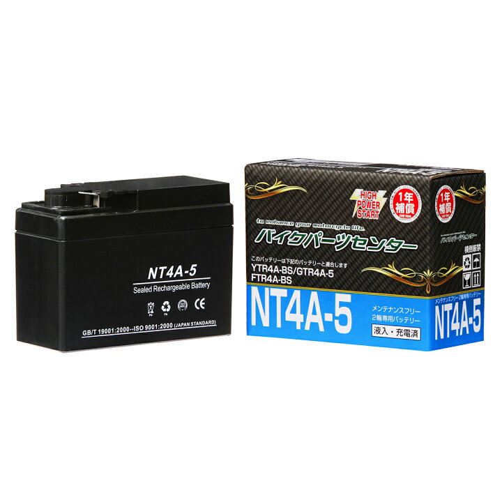 楽天市場】5のつく日は最大P15倍！NBS NT4A-5 液入り YTR4A-BS互換 1年 