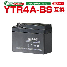 YTR4A-BS互換　NBS NT4A-5 10個セット 液入り 1年保証 密閉型 MFバッテリー メンテナンスフリー バイク用 オートバイ GSYUASA 日本電池 古河電池 新神戸電機 HITACHI バイクパーツセンター