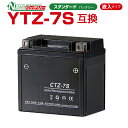NBS　CTZ7S　　液入り　　1年保証　密閉型 MFバッテリー メンテナンスフリー バイク用 オートバイ　YTZ7S/YTZ6　　FTZ5L-BS/FTZ7S...