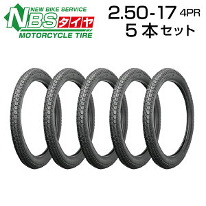 NBS 2.50-17 4PR T/T 5�{�Z�b�g ���A �o�C�N �I�[�g�o�C �^�C�� ���i��