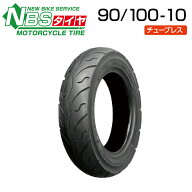 NBS 90/100-10 バイク オートバイ タイヤ 高品質 台湾製 バイクパーツセンター