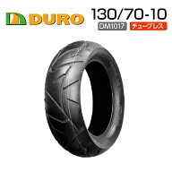 DURO 130/70-10 DM1017 バイク オートバイ タイヤ 高品質 ダンロップ OEM デューロ バイクパーツセンター