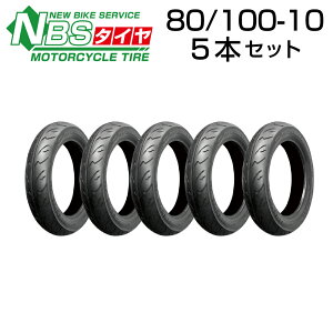 NBS 80/100-10 5{Zbg oCN I[goC ^C i oCNp[cZ^[