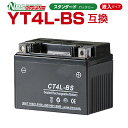 NBS　CT4L-BS　　液入り　　1年保証　密閉型 MFバッテリー メンテナンスフリー バイク用 オートバイ　GTH4L-BS　　FTH4L-BS　　4LBS...