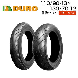 DURO 110/90-13130/70-12 OZbg oCN I[goC ^C i f[