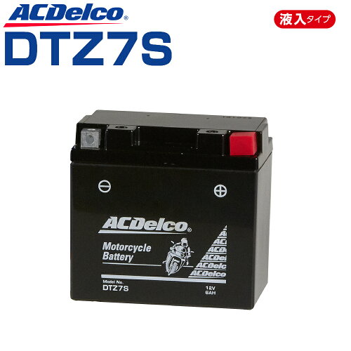 ACデルコDTZ7S【保証付】『バイクパーツセンター』