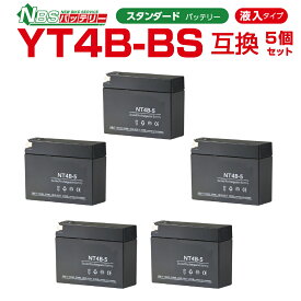 バイクバッテリー YT4B-BS GT4B-5 互換　 NBS NT4B-5 5個セット 液入り 1年保証 密閉型 MFバッテリー メンテナンスフリー バイク用 オートバイ バイクパーツセンター