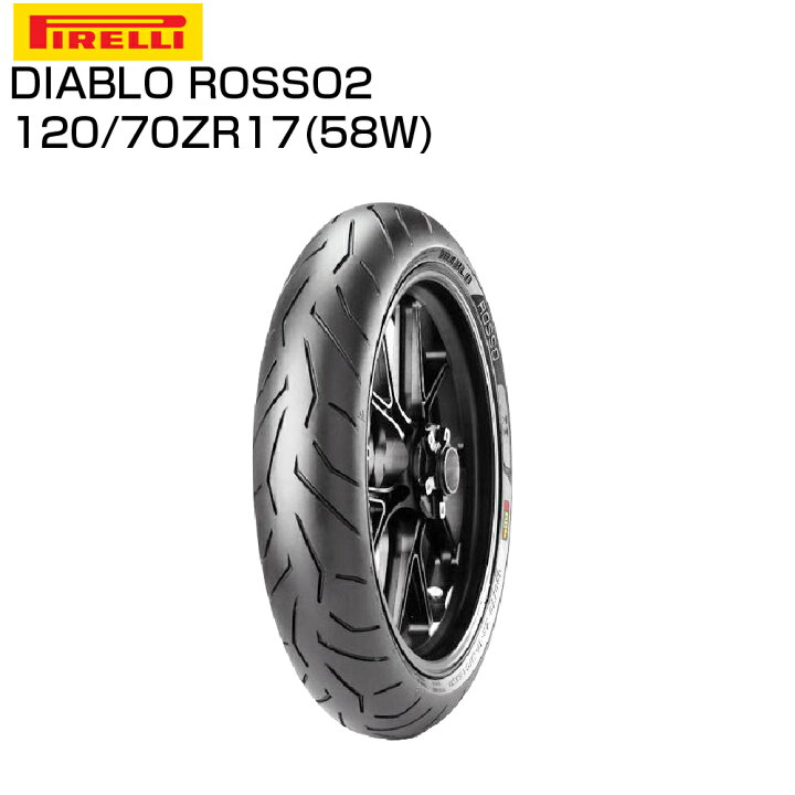 楽天市場】ピレリ ディアブロ ロッソ2 120/70 ZR 17 M/C 58W TL 2291900 フロントタイヤ PIRELLI ROSSO2  DIABLO バイクパーツセンター : パーツセンター楽天市場店