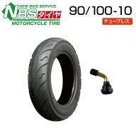NBS 90/100-10 4PR T/L バイク オートバイ タイヤ 高品質 ＆ エアバルブ曲型1個付き