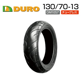 DURO 130/70-13 DM1057 バイク オートバイ タイヤ 高品質 ダンロップ OEM デューロ バイクパーツセンター