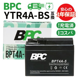 �y���������}���\���I�����Δ����قǂ��g�N�I�z�y�R�X�p�ŋ��I�����ɋ߂����\�I�z�o�C�N�o�b�e���[ BPT4A-5 YTR4A-BS GTR4A-5 FTR4A-BS �݊� �t���[�d�� �[�d�ς� 1�N�ۏ� �����L�[ �X�[�p�[�J�u50 