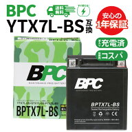 【お買い物マラソン！買えば買うほどおトク！】【コスパ最強！純正に近い性能！】バイクバッテリー BPTX7…
