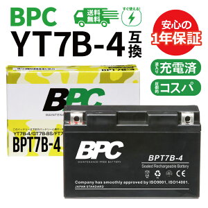 �y�R�X�p�ŋ��I�����ɋ߂����\�I�z�o�C�N�o�b�e���[ BPT7B-4 YT7B-4 GT7B-BS YT7B-BS FT7B-4 �݊� 1�N�ԕۏ� �t���[�d�� BPC�o�b�e���[ �o�C�N�p�[�c�Z���^�[