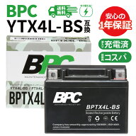【お買い物マラソン！買えば買うほどおトク！】【コスパ最強！純正に近い性能！】バイクバッテリー BPTX4…