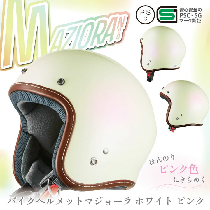 楽天市場】バイク ヘルメット NEOスモールジェットヘルメット KC-310L 